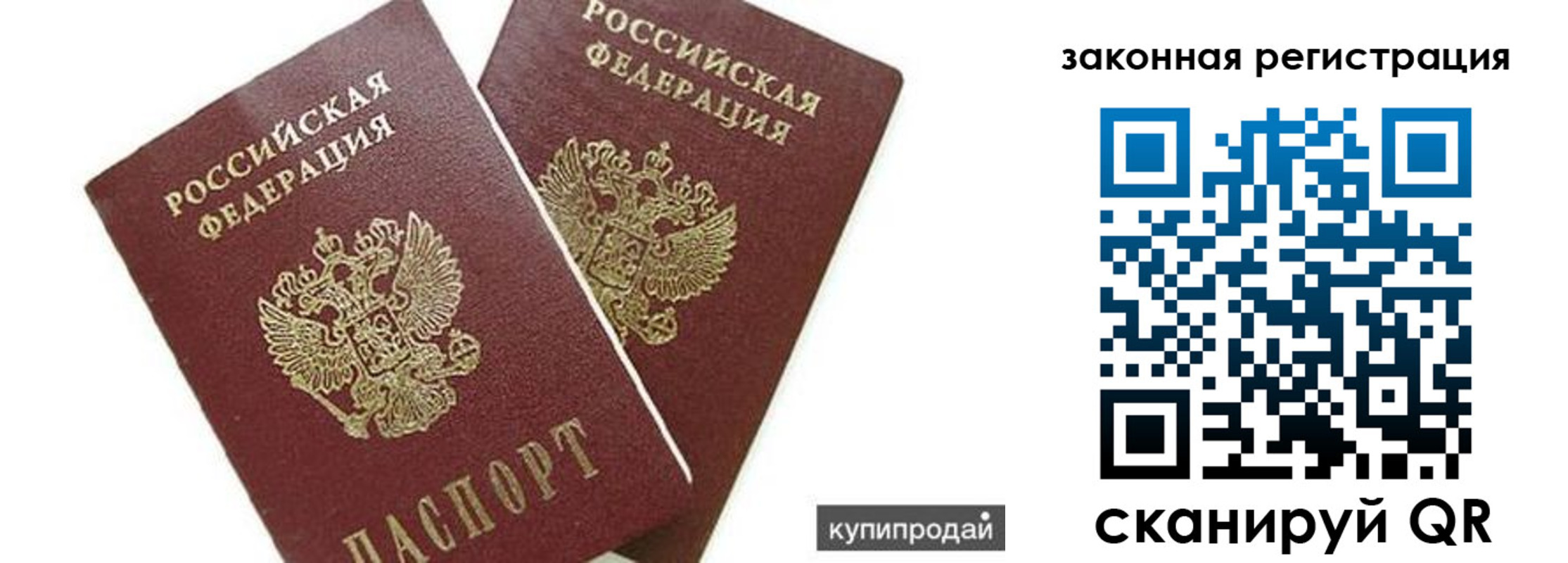 прописка от собственника в Каменск-Шахтинском