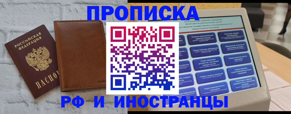 временная регистрация недорого в Каменск-Шахтинском