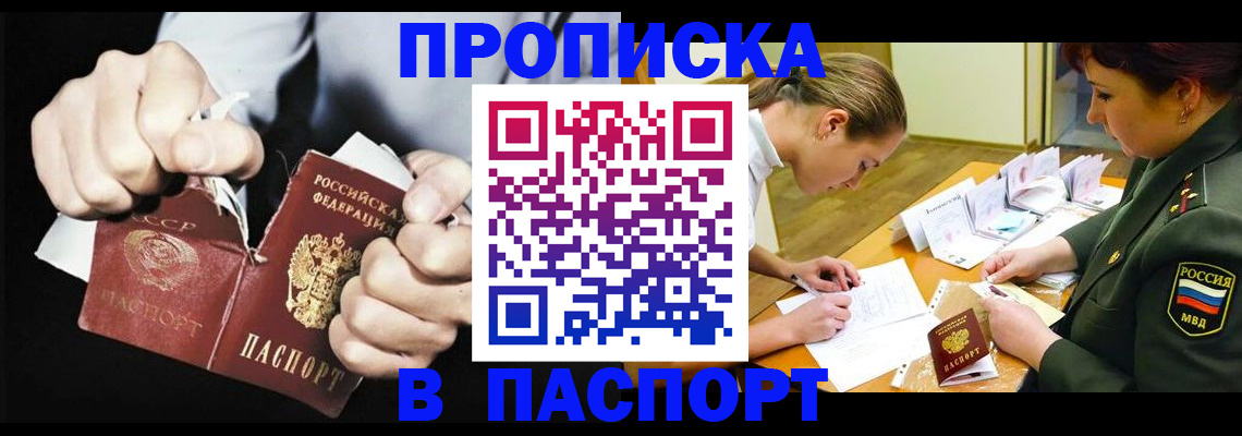 временная регистрация законно в Каменск-Шахтинском