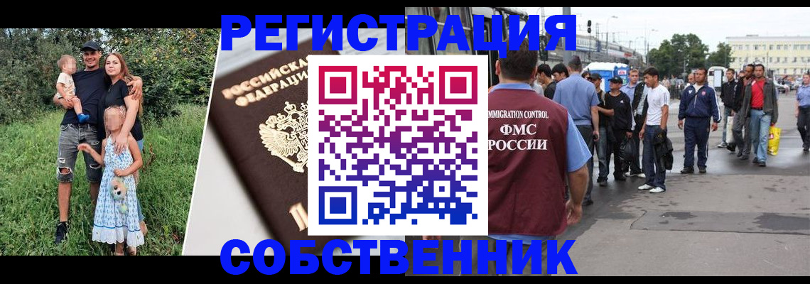 временная регистрация законно в Каменск-Шахтинском