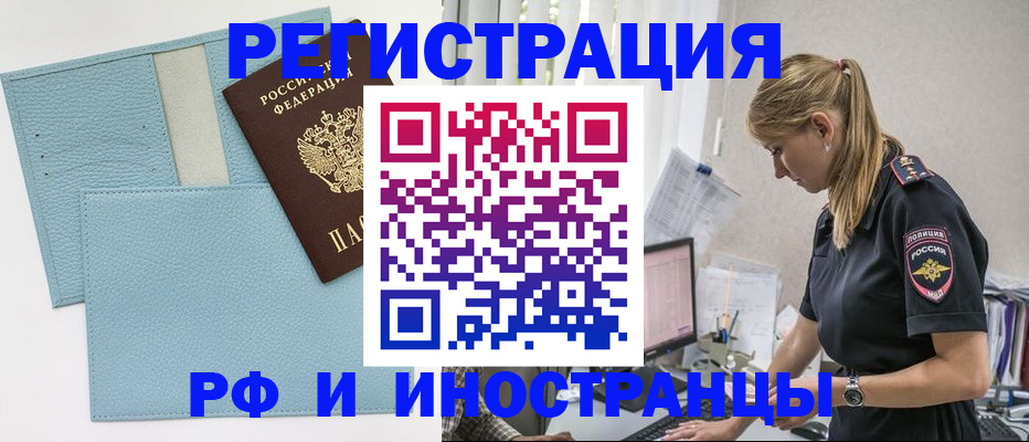 прописка для военкомата в Каменск-Шахтинском