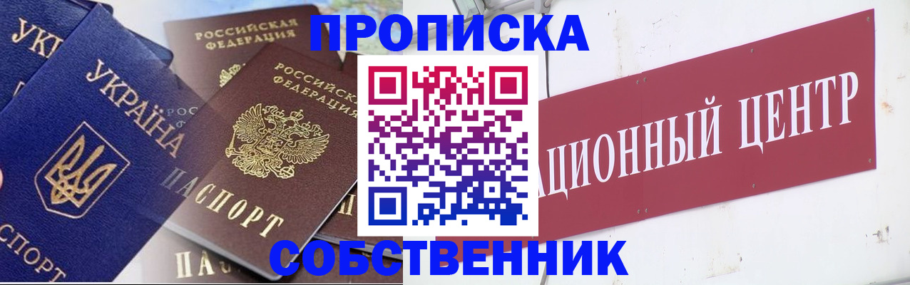 прописка штамп в Каменск-Шахтинском