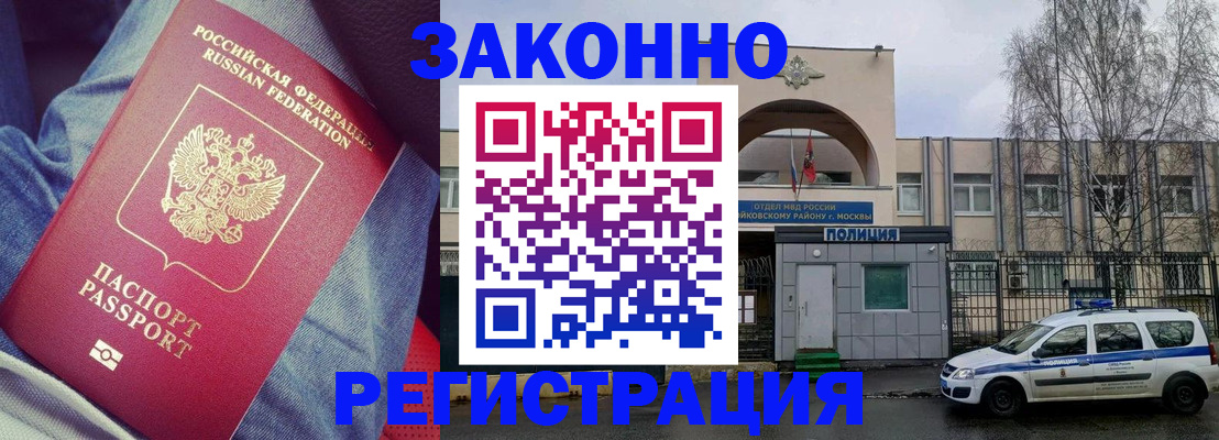 временная регистрация собственник в Каменск-Шахтинском
