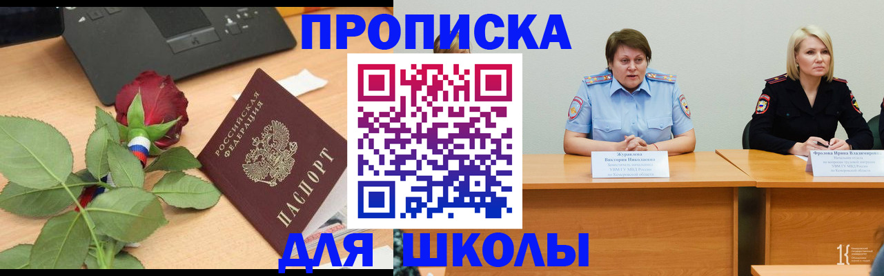 временная регистрация поиск в Каменск-Шахтинском