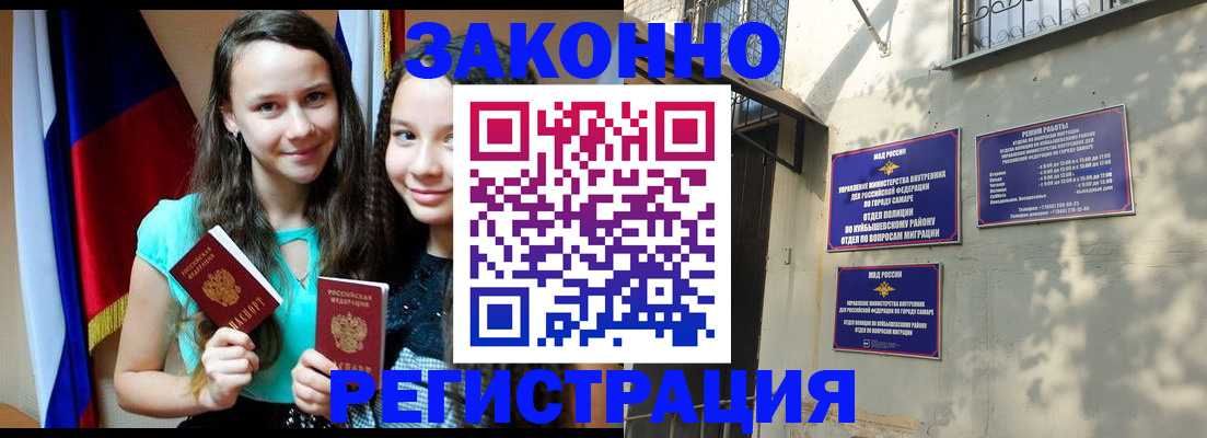 временная регистрация купить в Каменск-Шахтинском