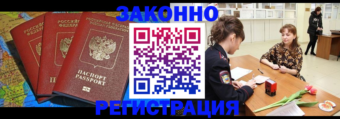 временная регистрация в Каменск-Шахтинском