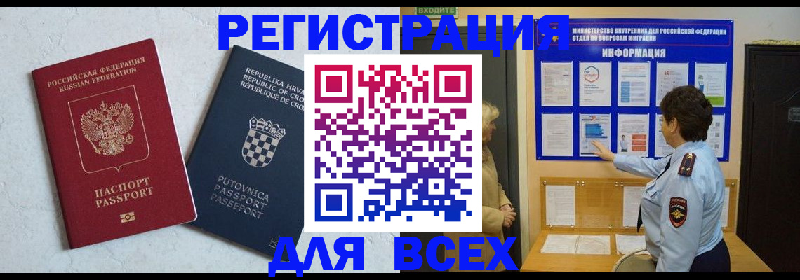 временная регистрация в квартире в Каменск-Шахтинском