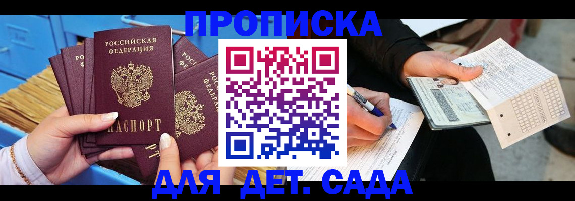 временная регистрация надежно в Каменск-Шахтинском